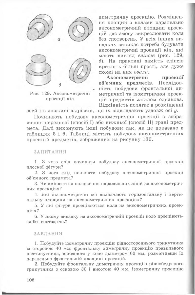 Мініатюра 108