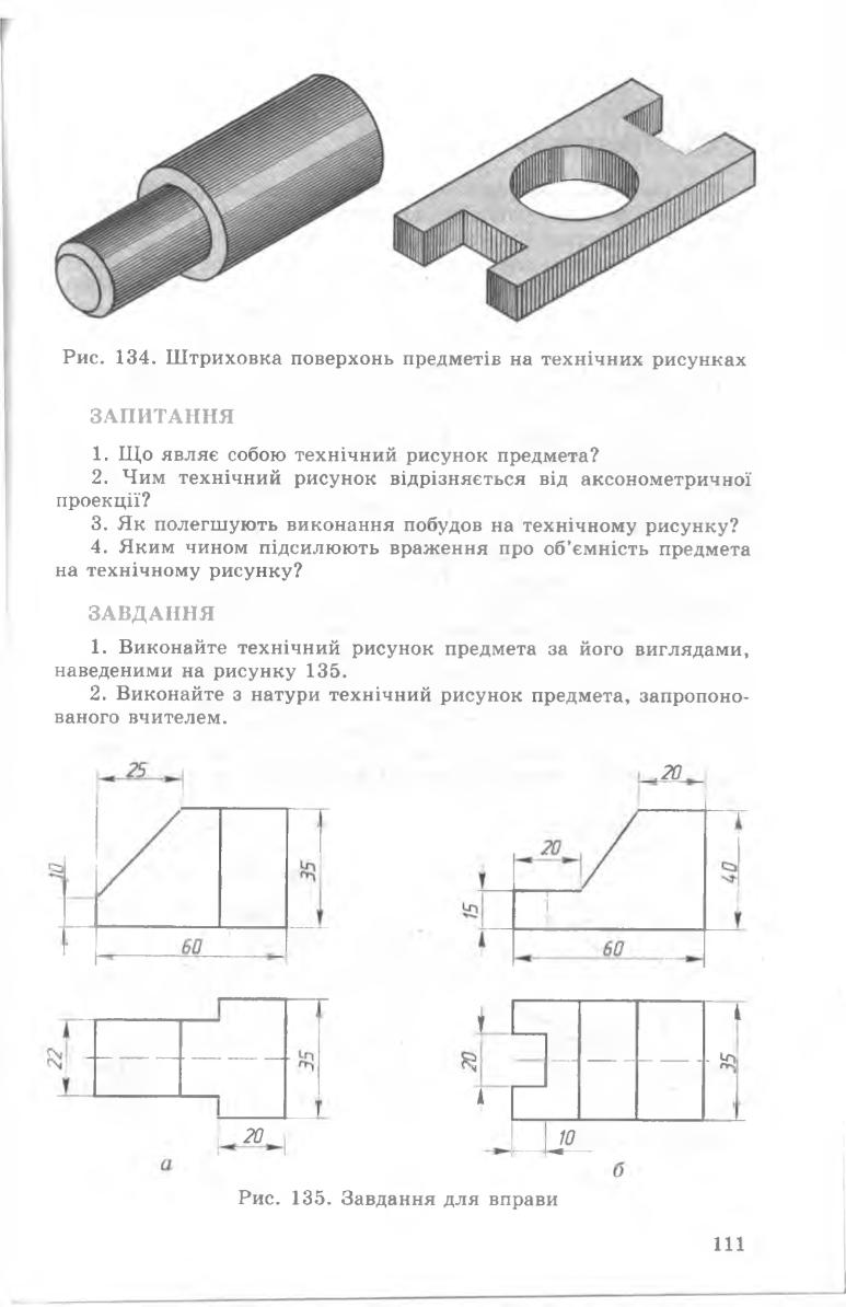 Мініатюра 111