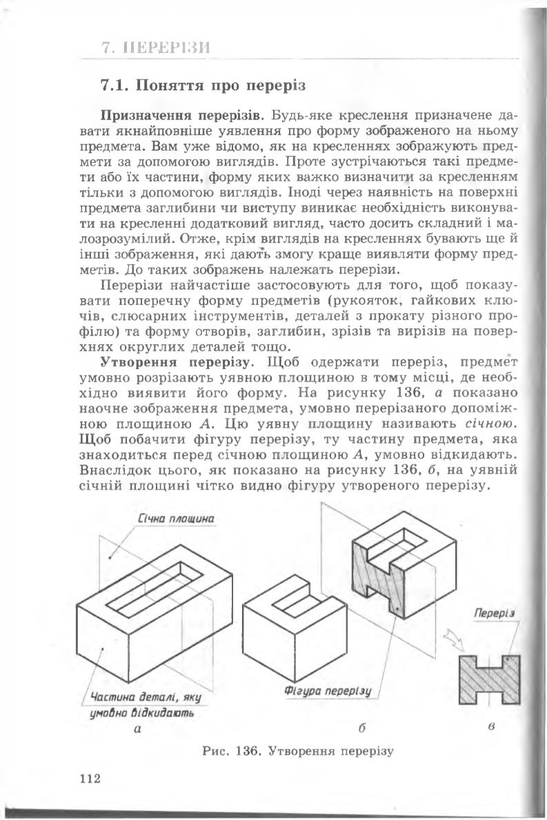 Мініатюра 112