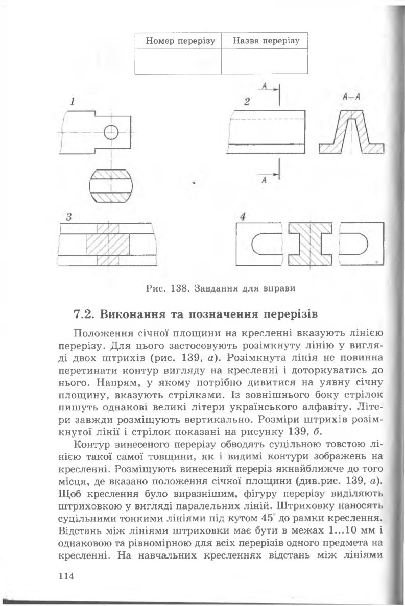 Мініатюра 114