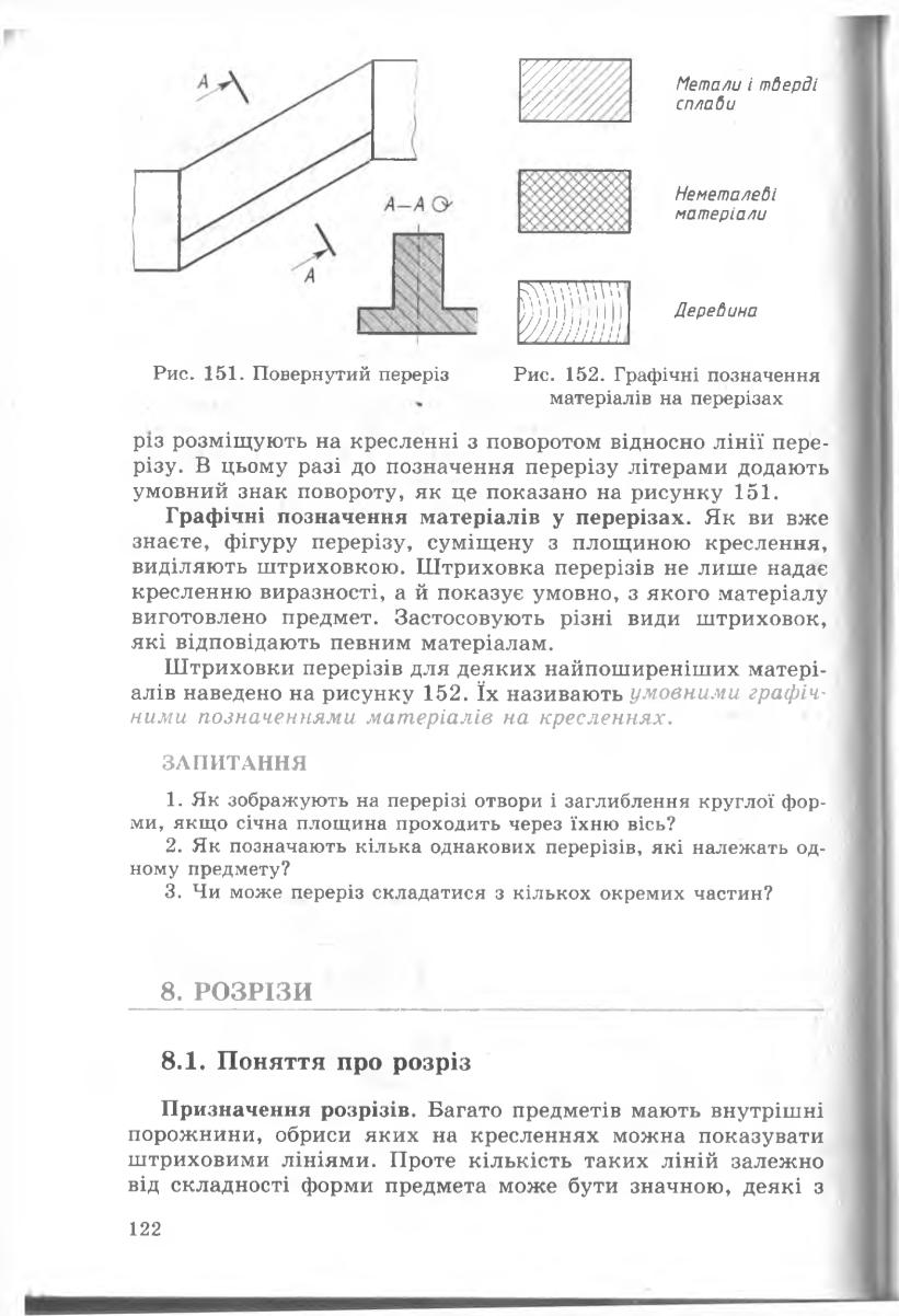 Мініатюра 122