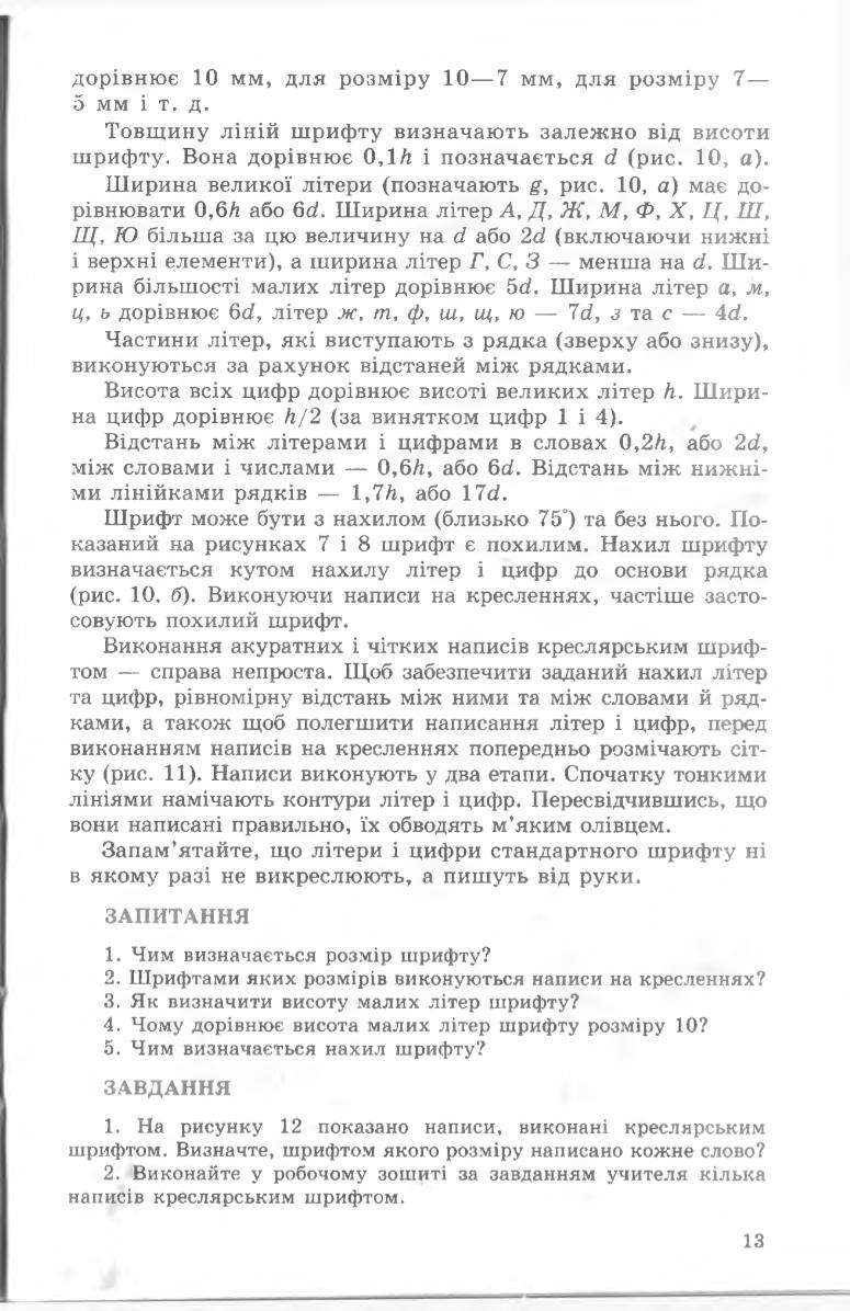 Мініатюра 13