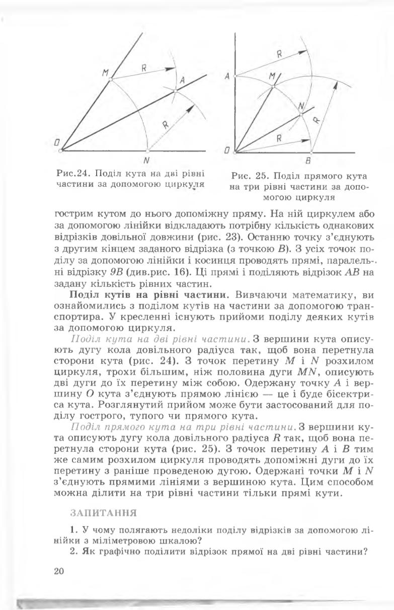 Мініатюра 20