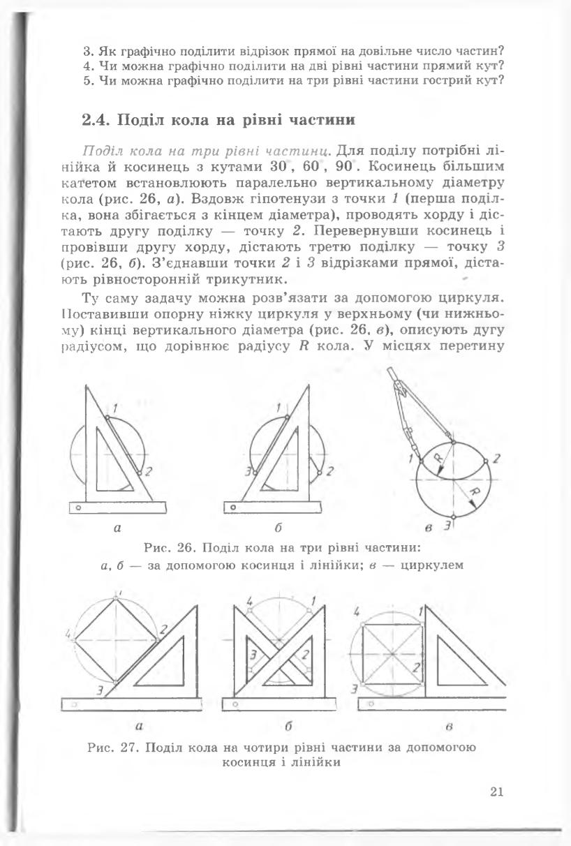 Мініатюра 21