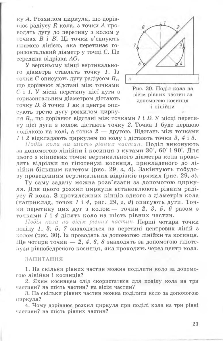 Мініатюра 23