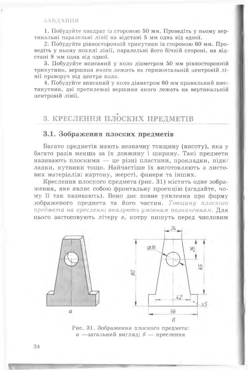 Мініатюра 24