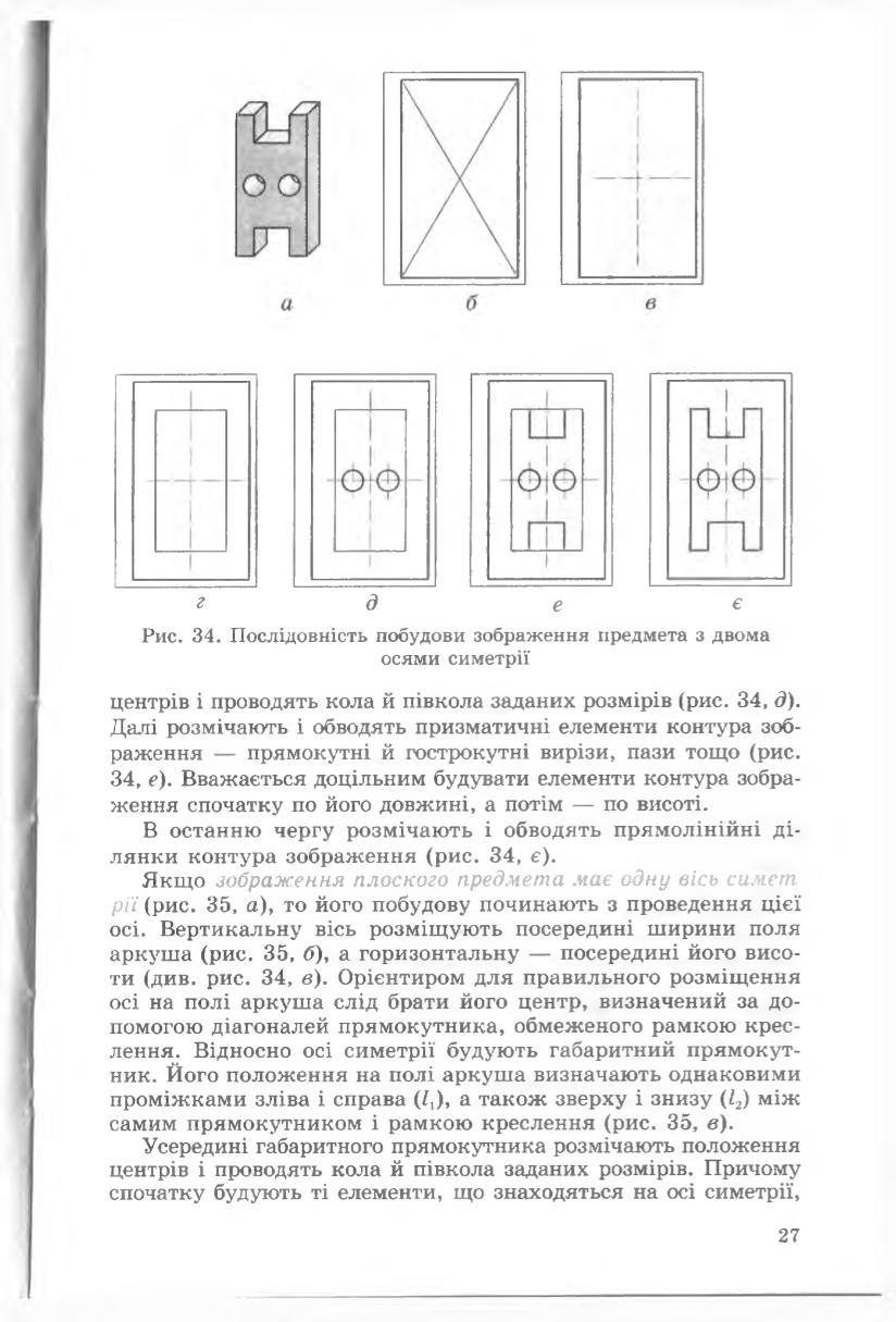 Мініатюра 27