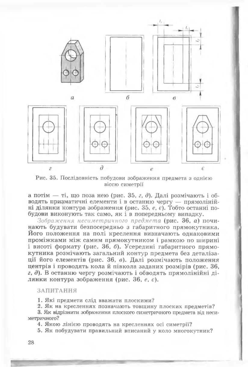 Мініатюра 28