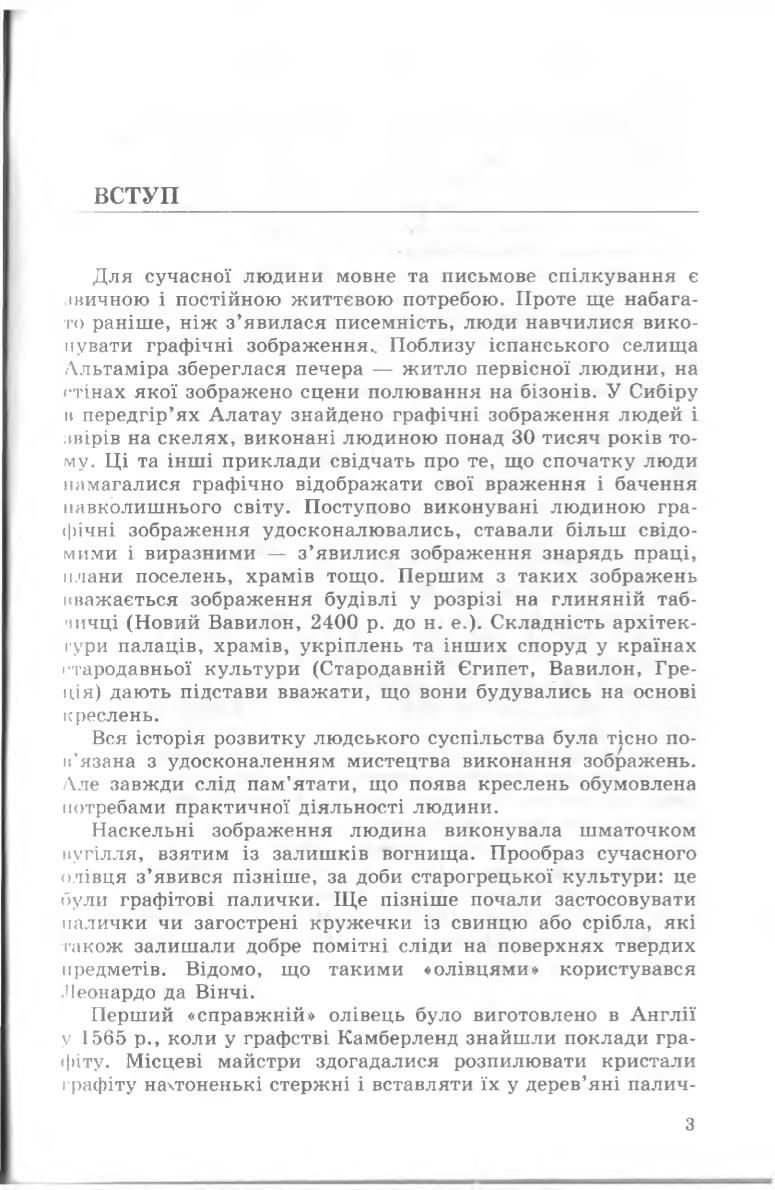 Мініатюра 3