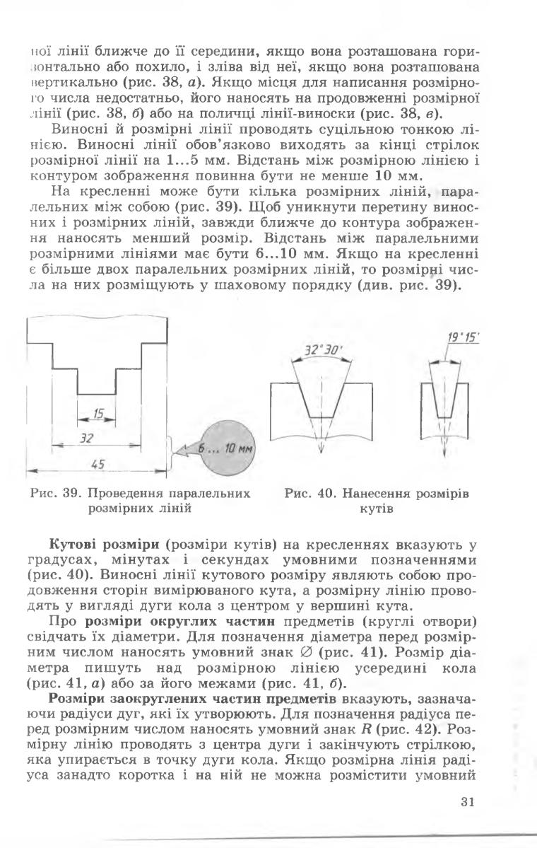 Мініатюра 31