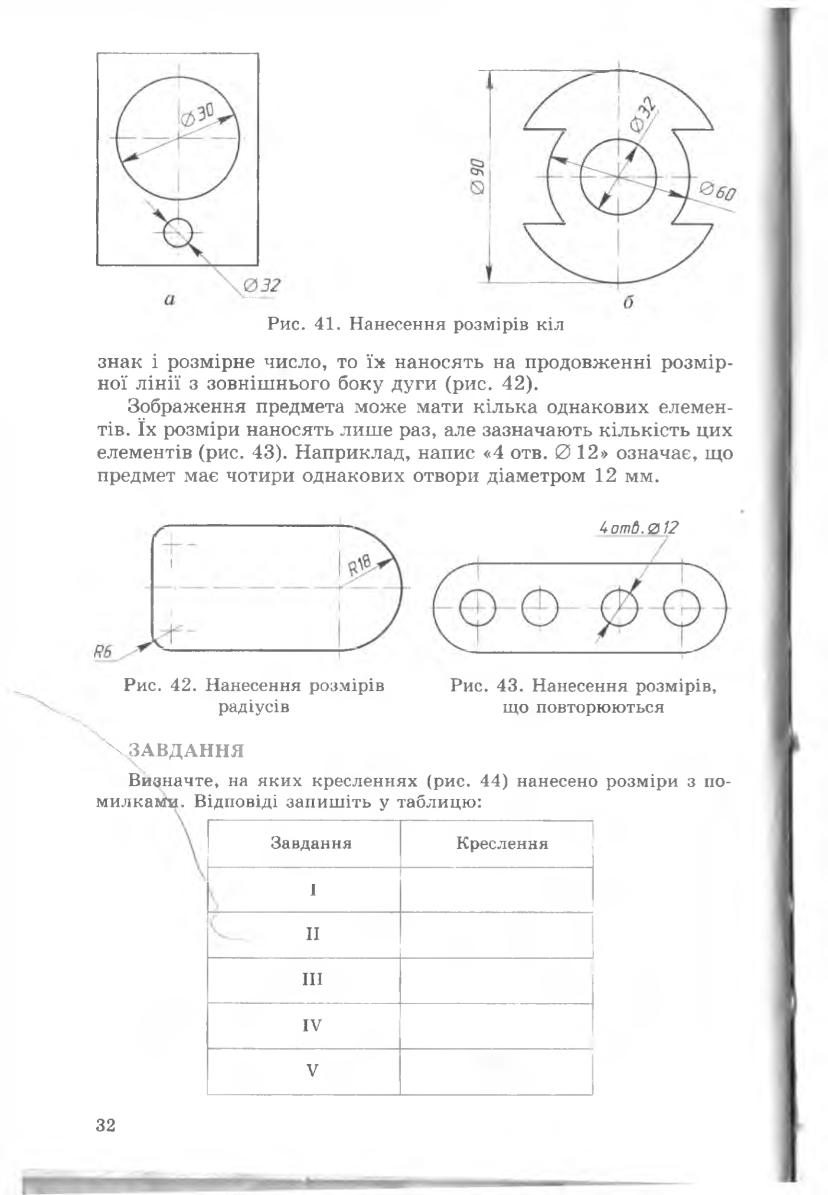 Мініатюра 32