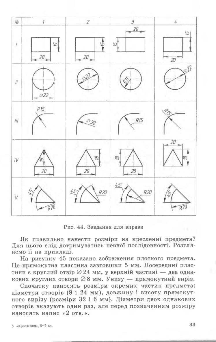 Мініатюра 33