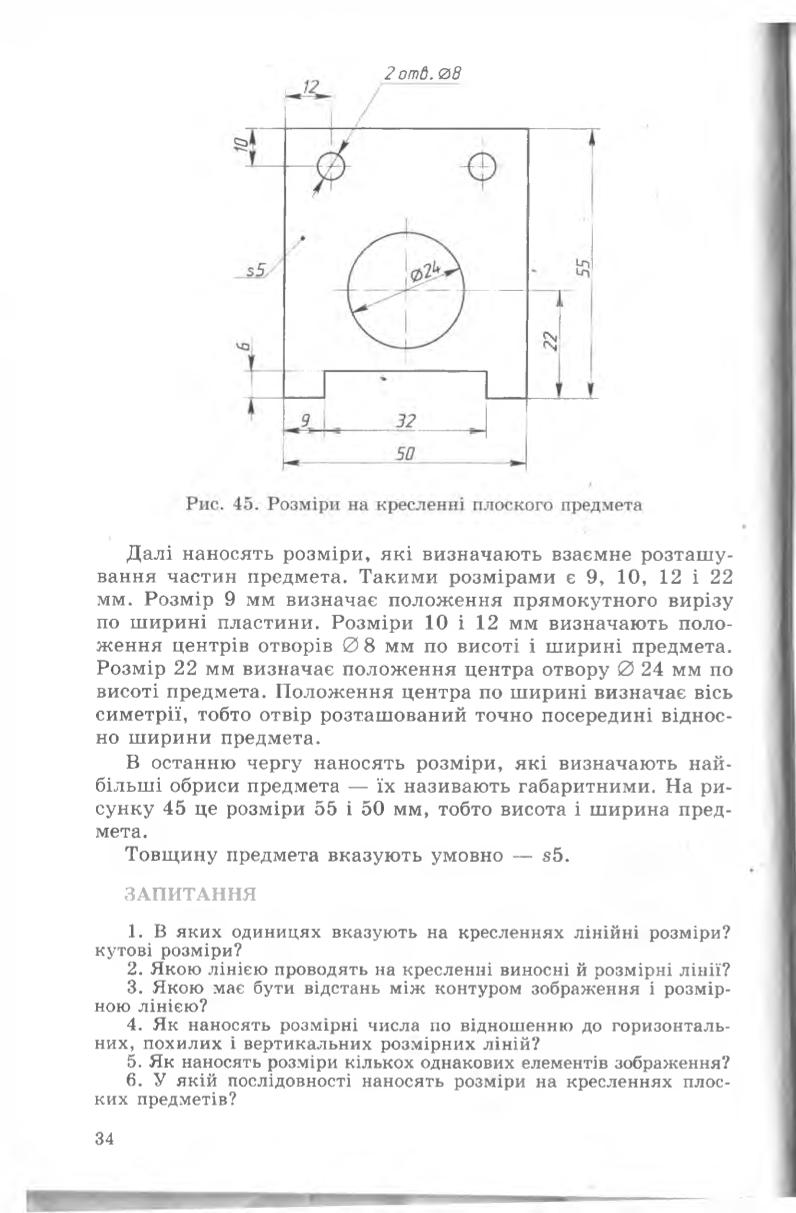 Мініатюра 34