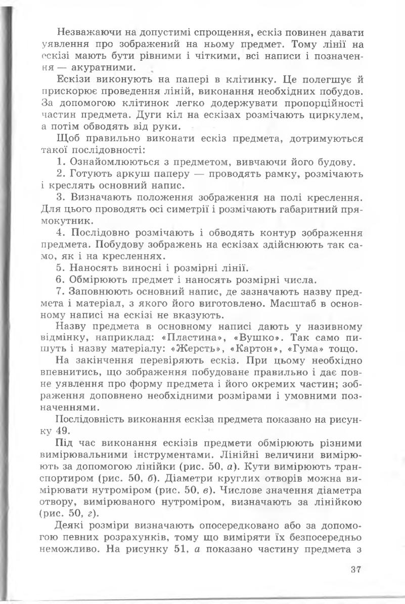 Мініатюра 37