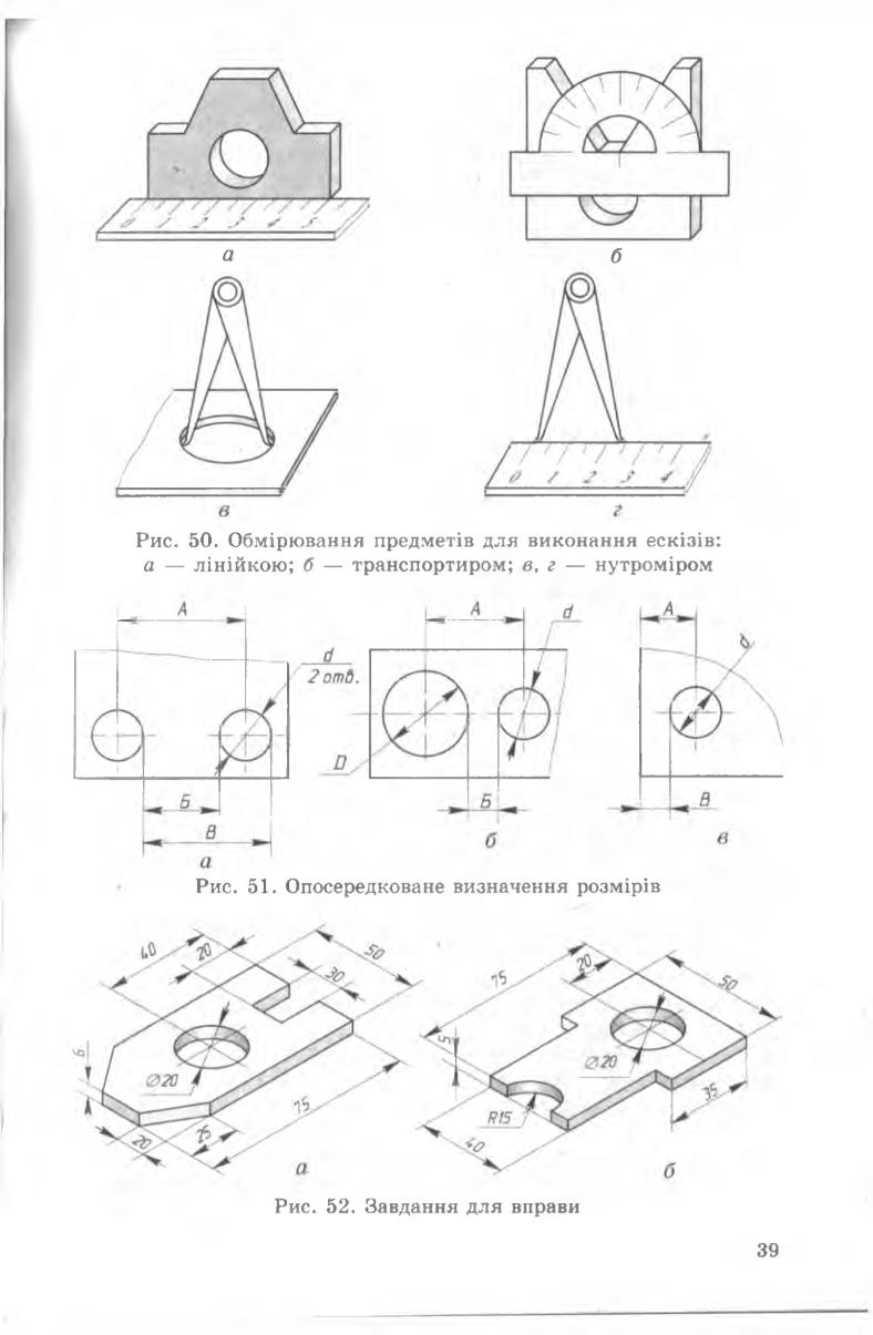 Мініатюра 39