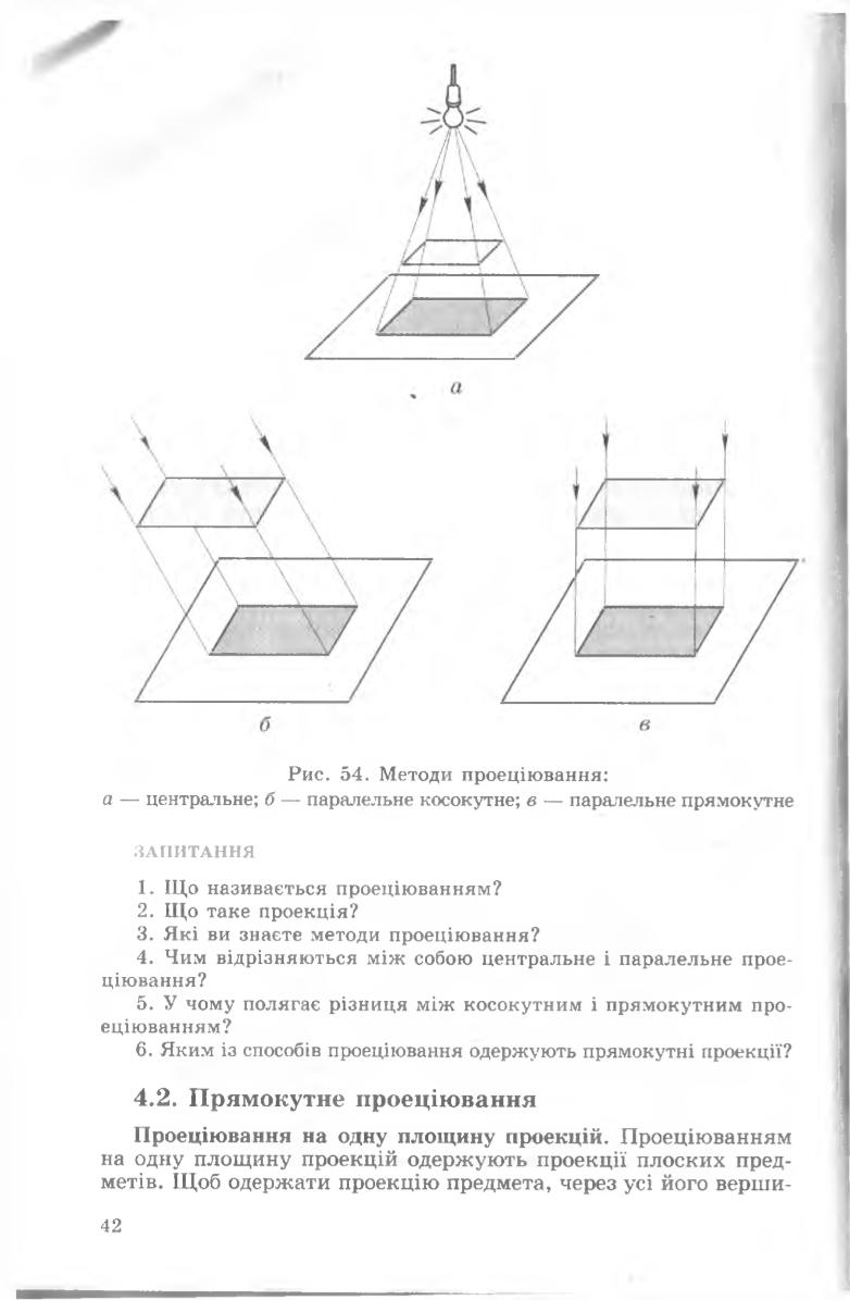 Мініатюра 42