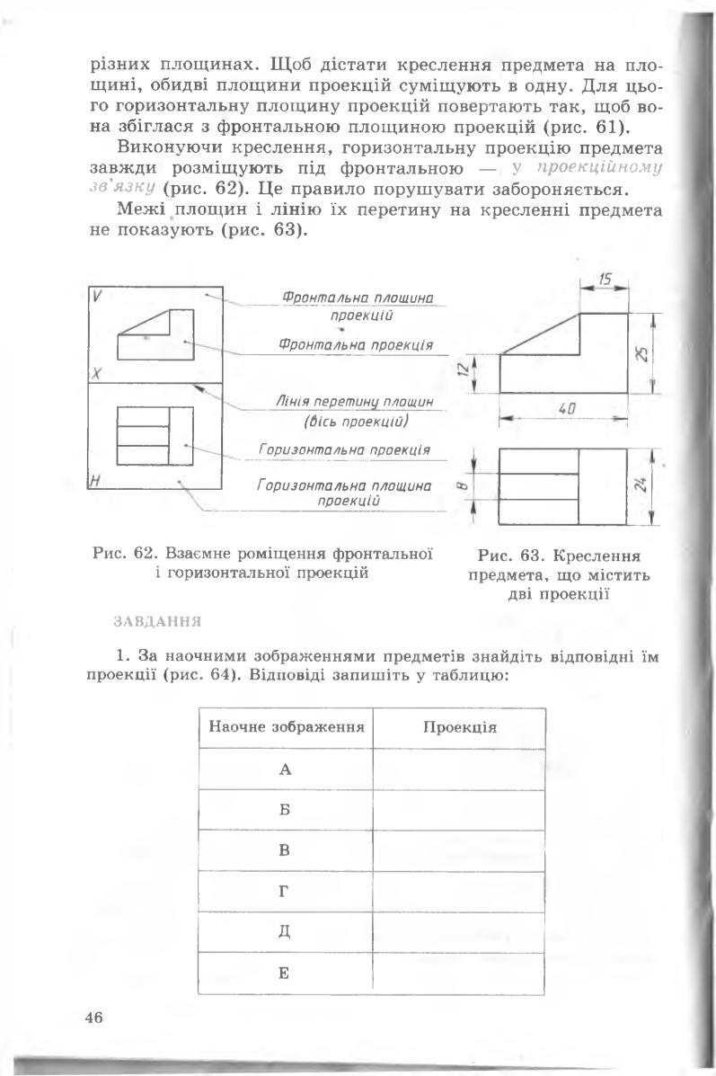 Мініатюра 46
