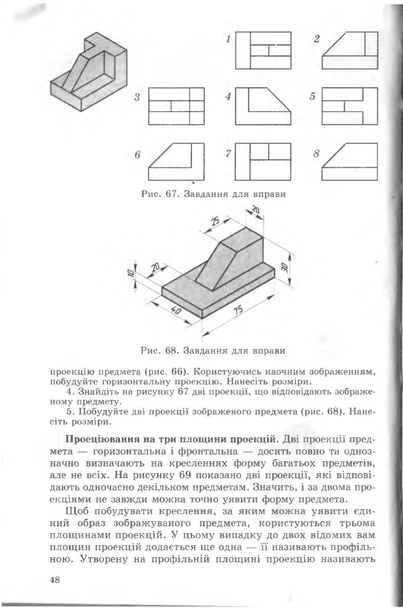 Мініатюра 48