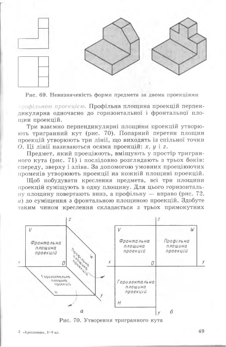 Мініатюра 49