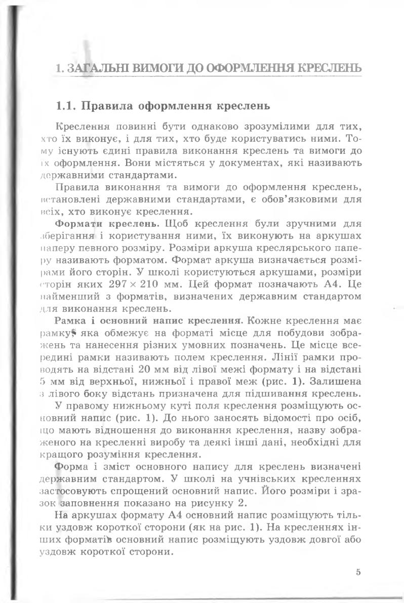 Мініатюра 5