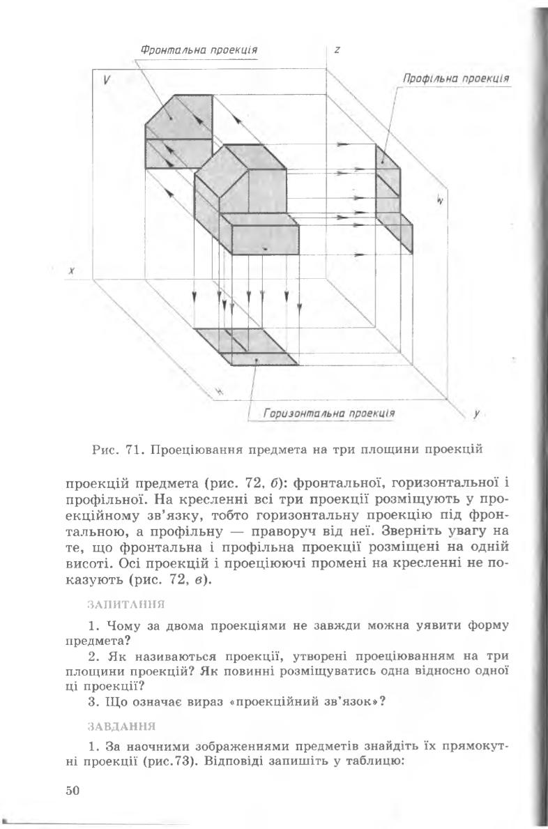 Мініатюра 50