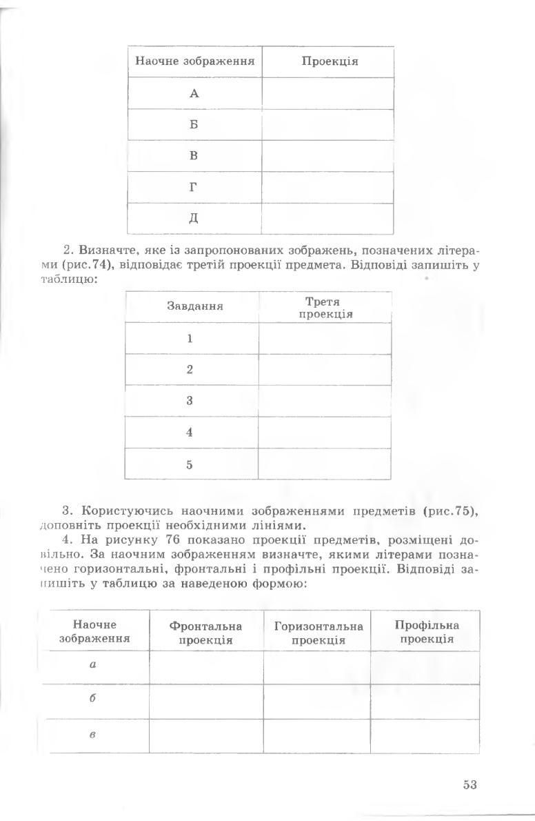 Мініатюра 53
