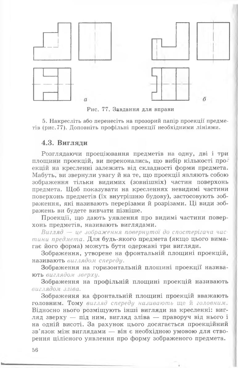 Мініатюра 56