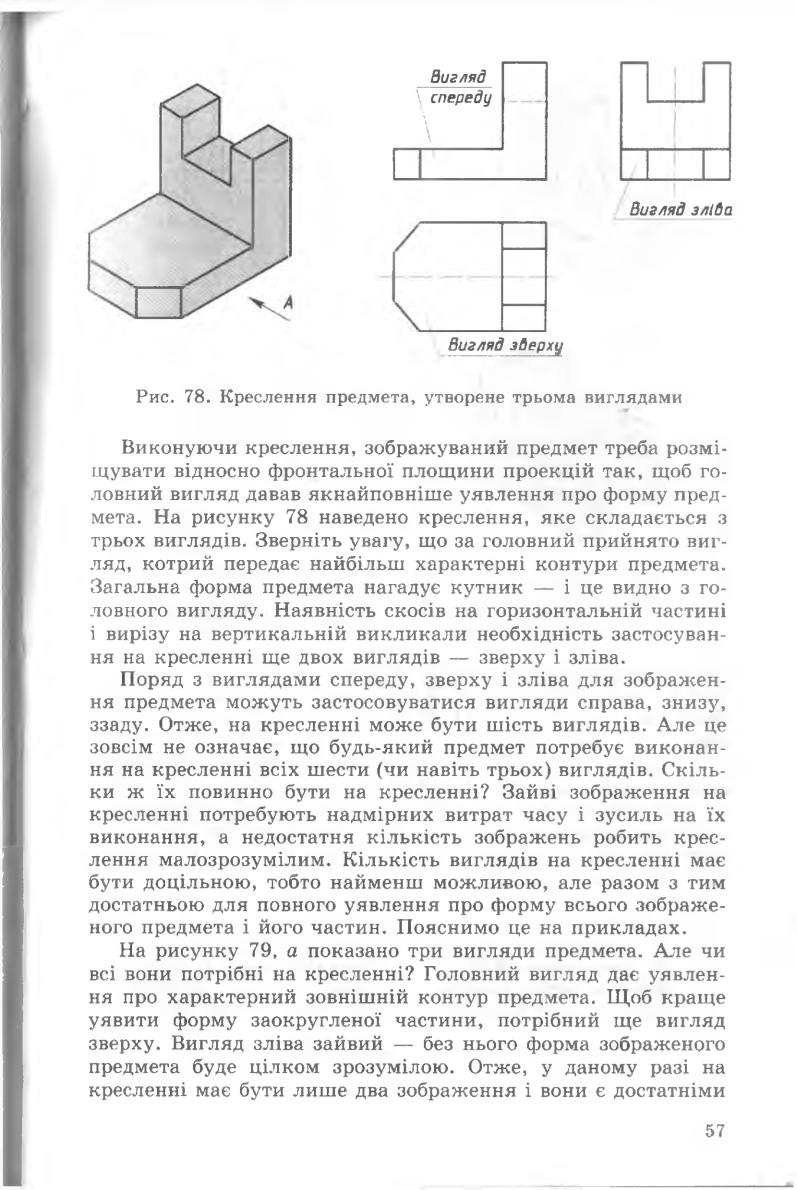 Мініатюра 57