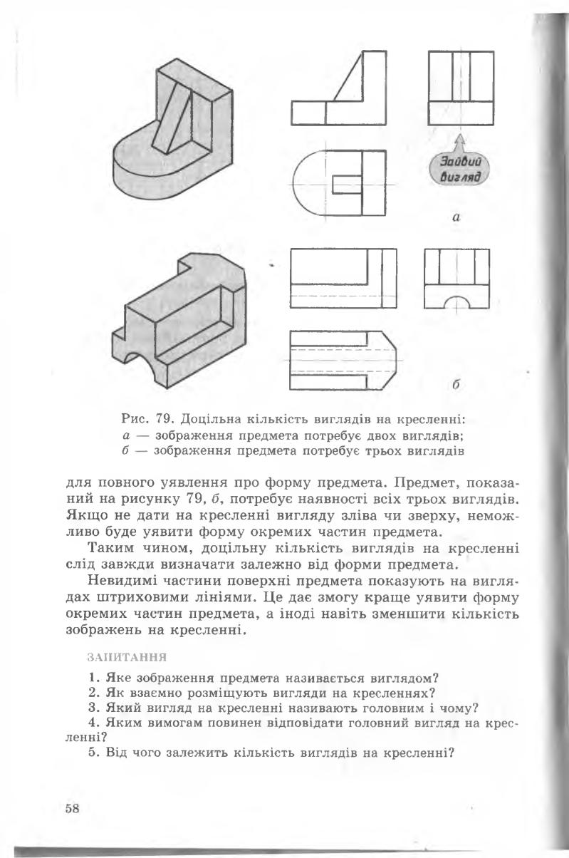 Мініатюра 58
