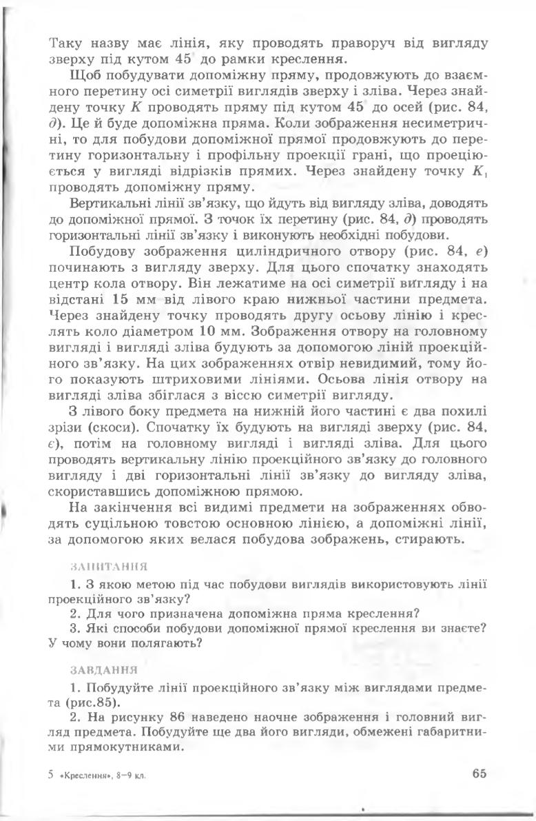 Мініатюра 65