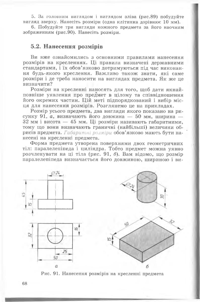 Мініатюра 68