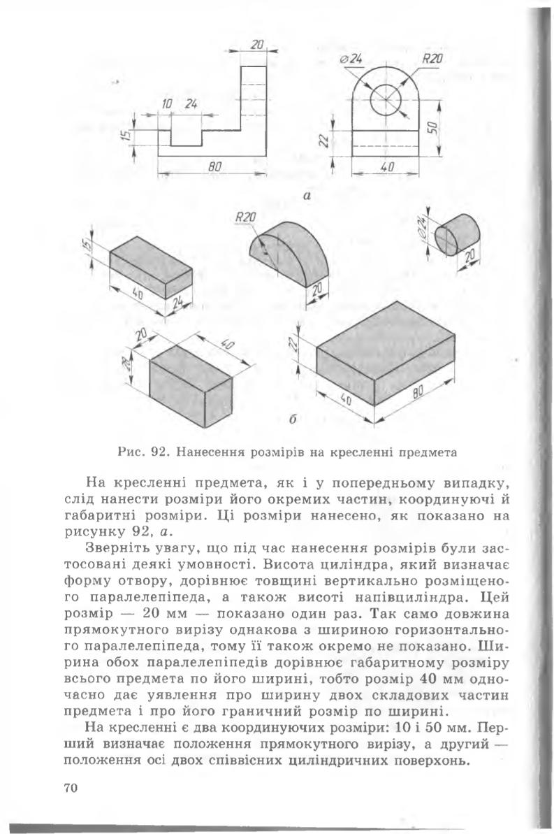 Мініатюра 70
