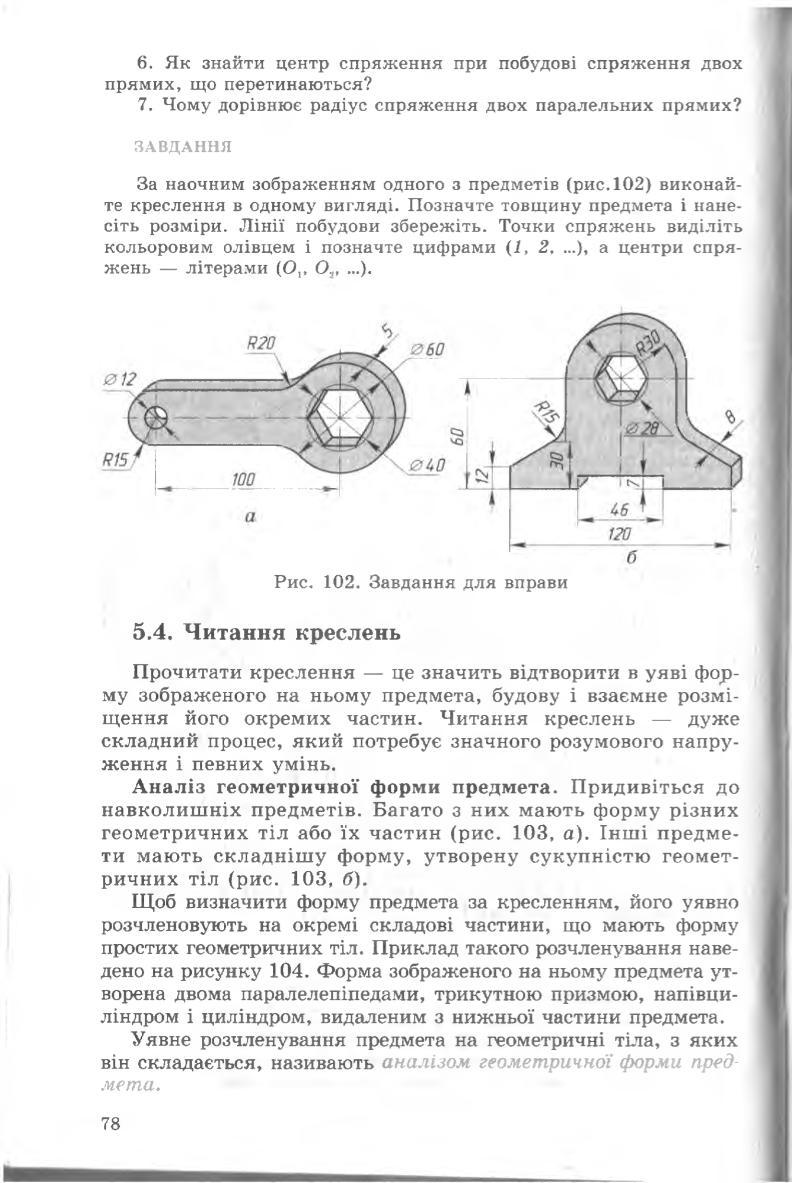 Мініатюра 78