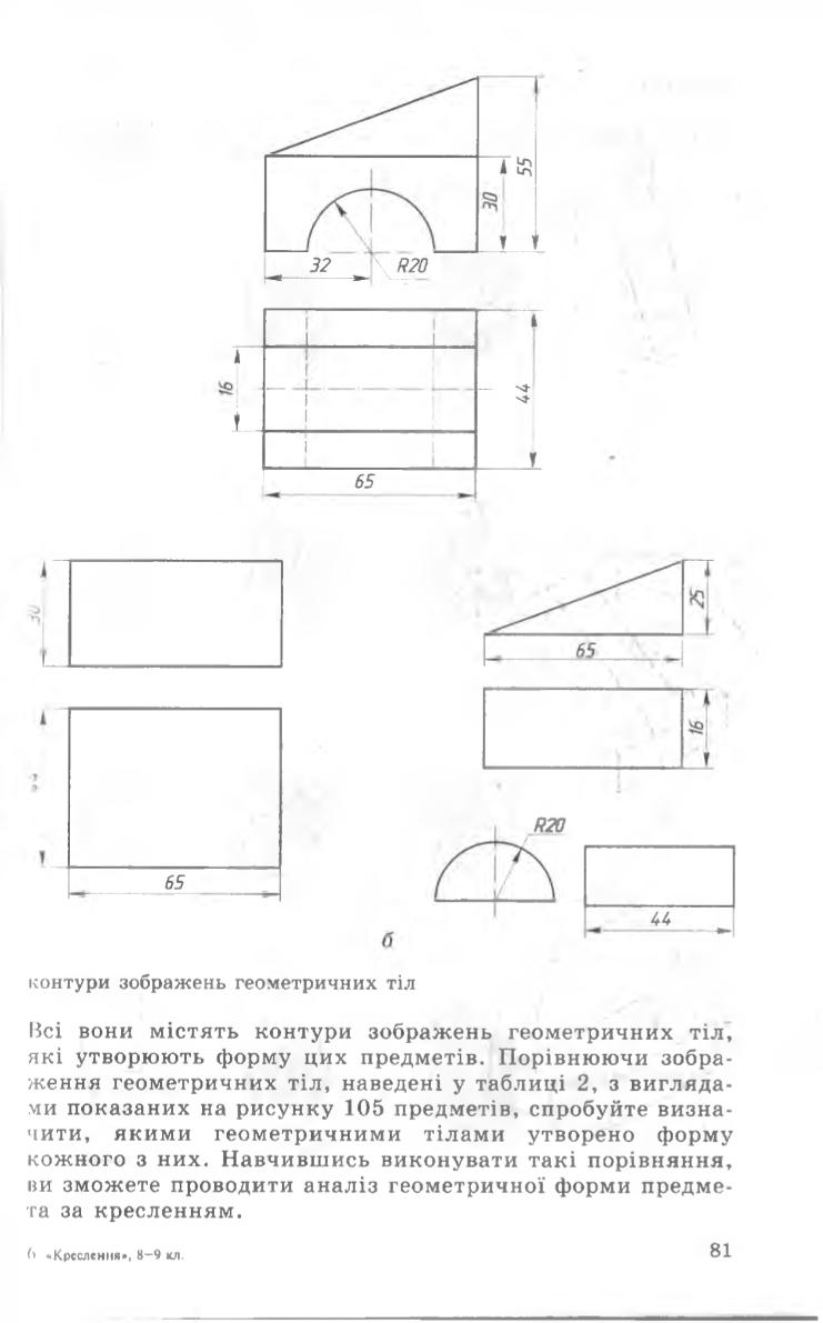 Мініатюра 81