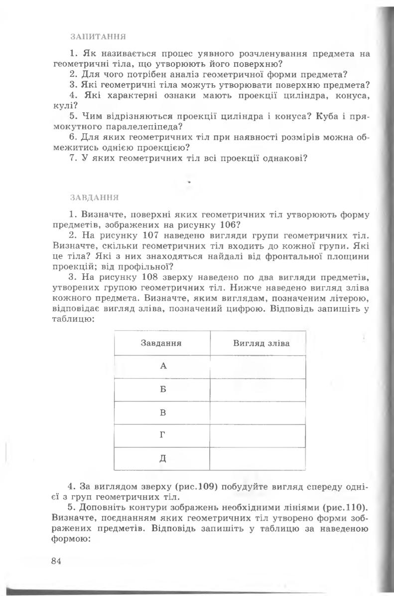 Мініатюра 84