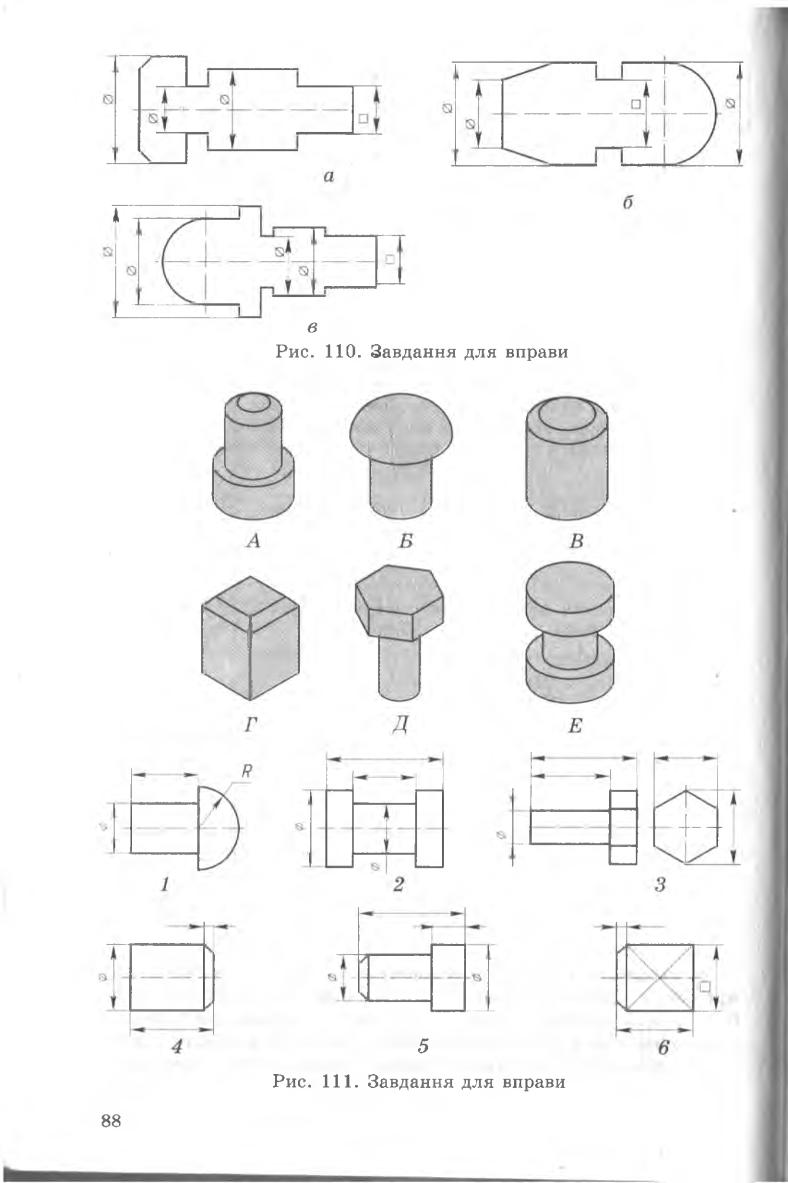 Мініатюра 88
