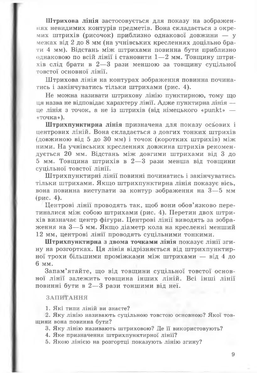 Мініатюра 9