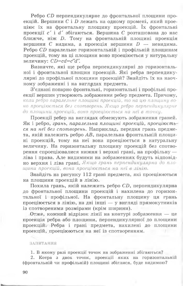 Мініатюра 90