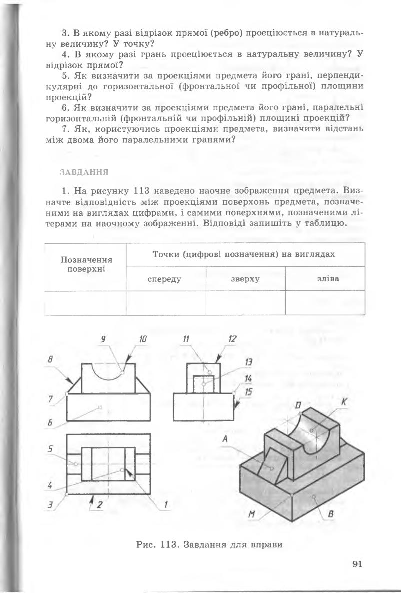 Мініатюра 91