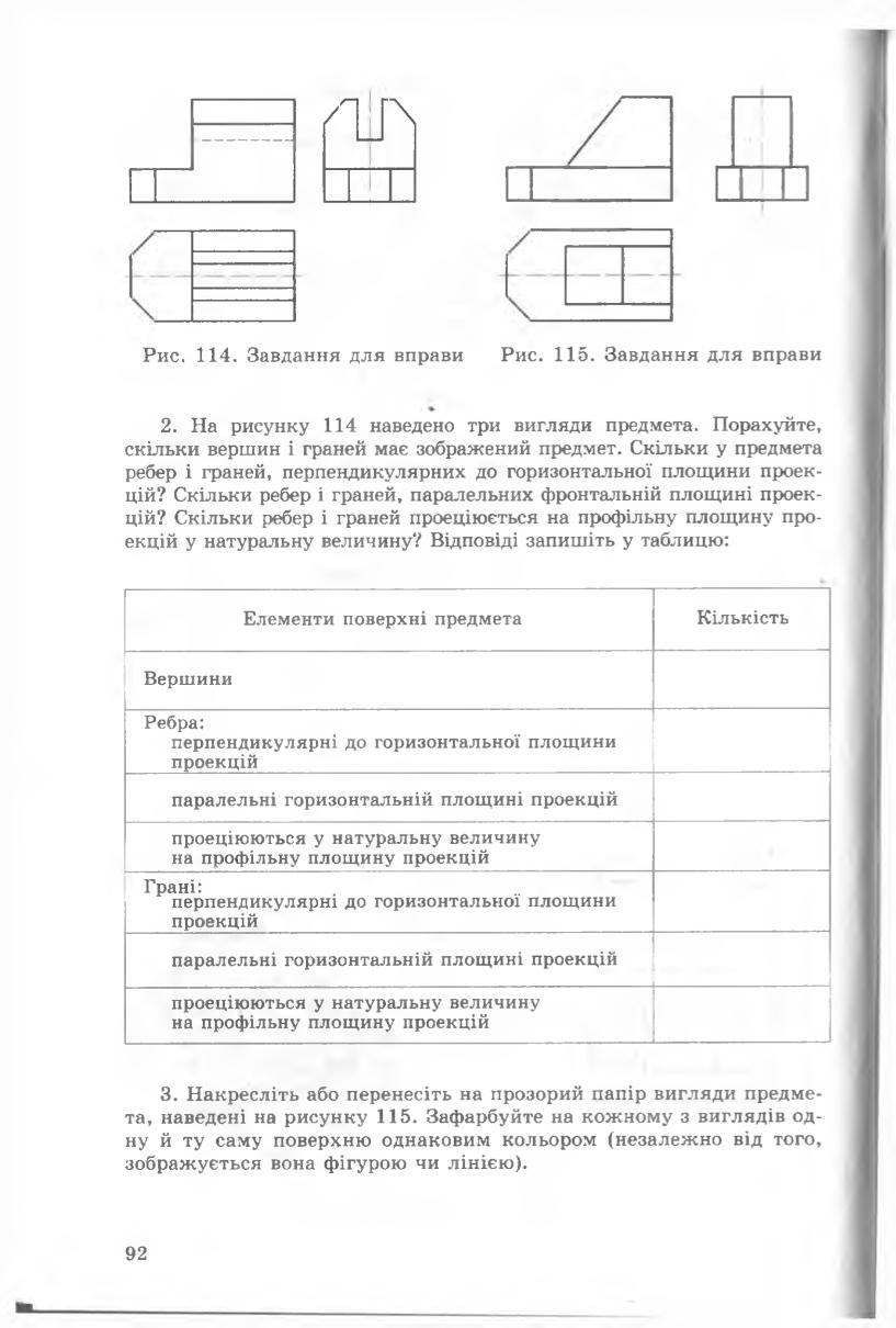 Мініатюра 92