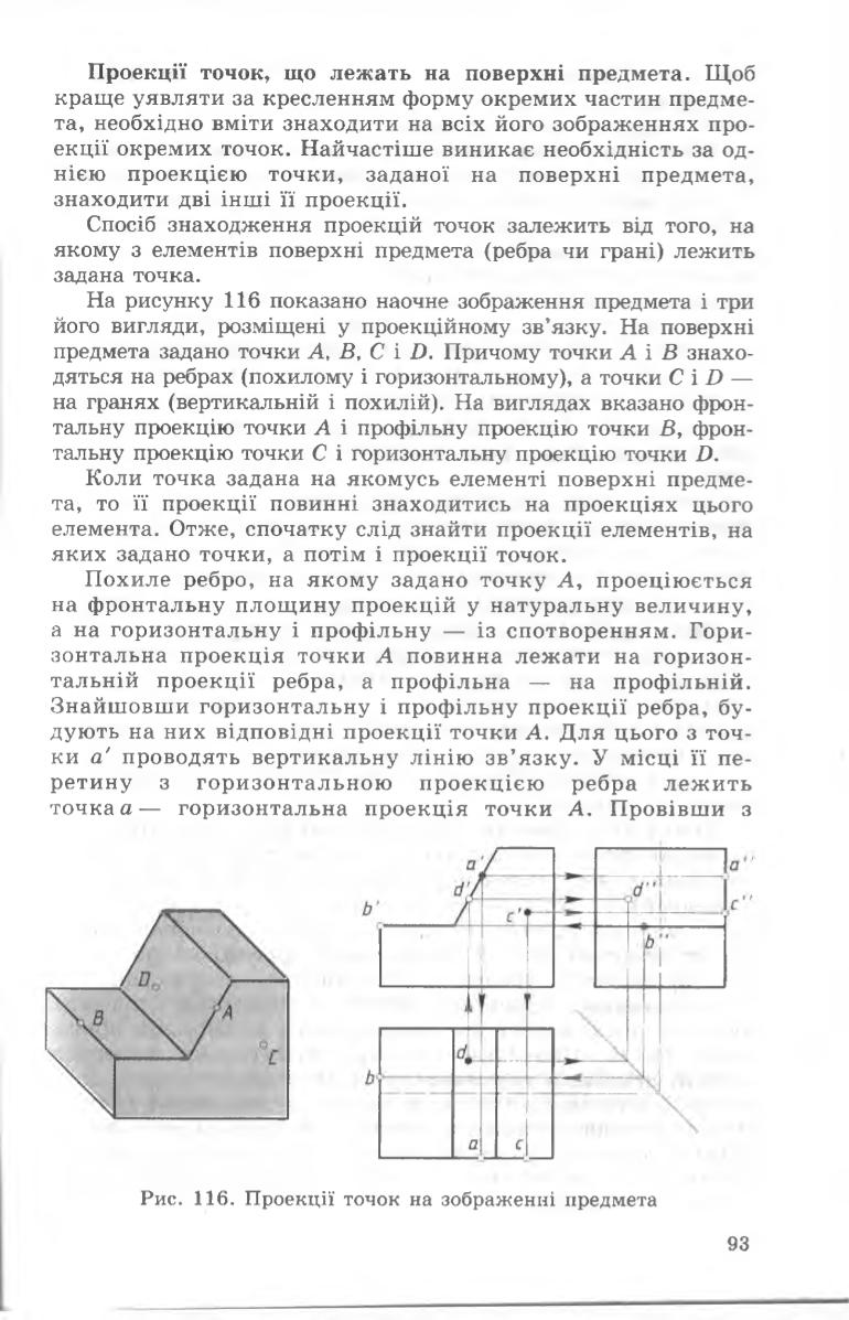 Мініатюра 93