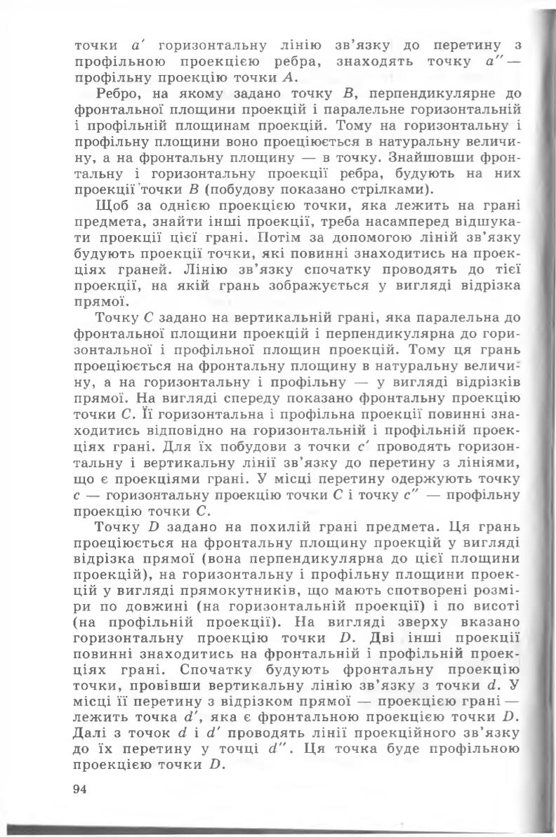 Мініатюра 94