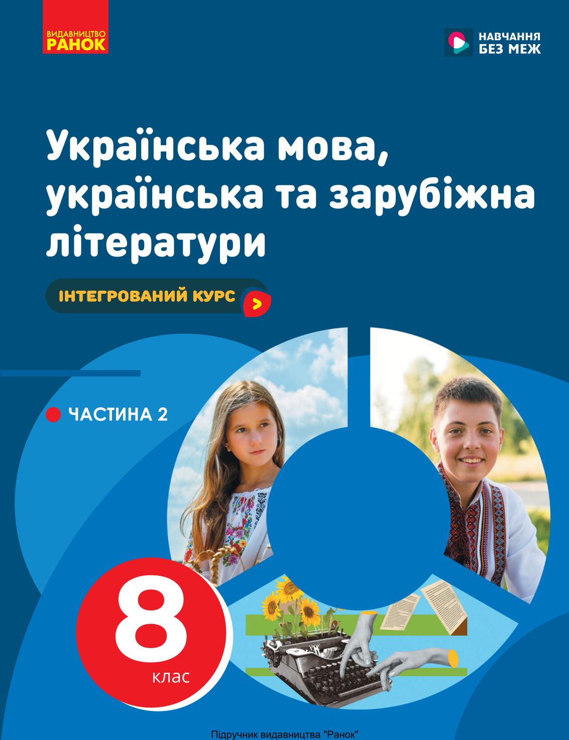 Сторінка 1
