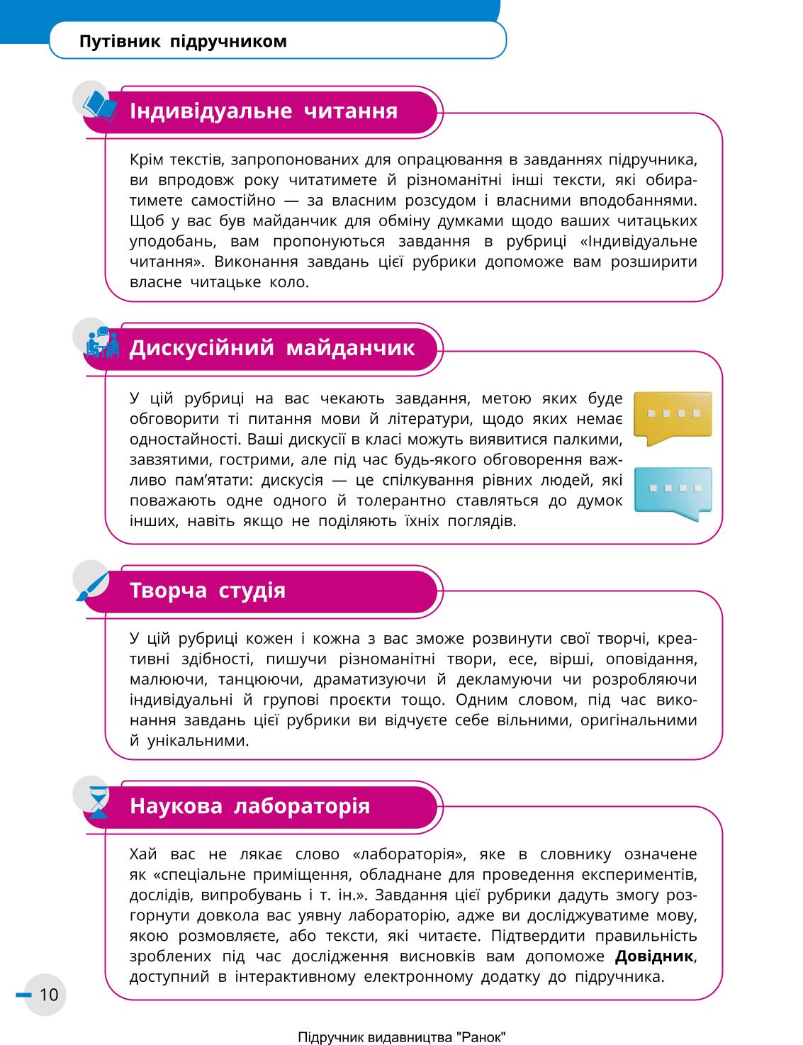 Мініатюра 10