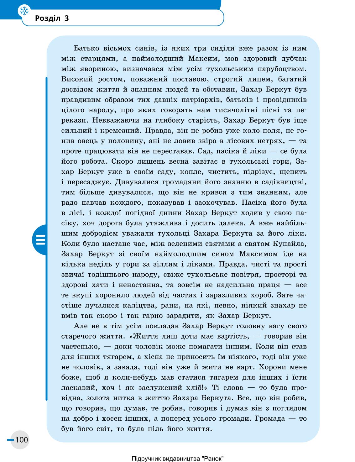 Мініатюра 100