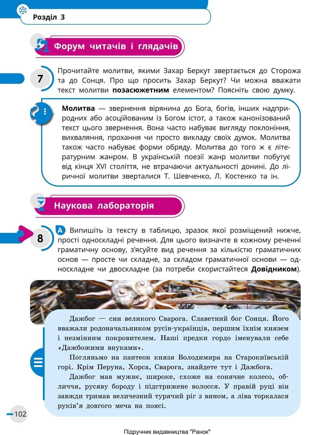 Мініатюра 102