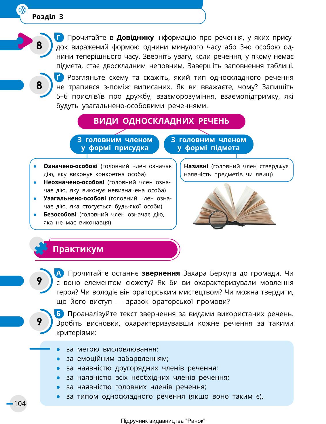 Мініатюра 104