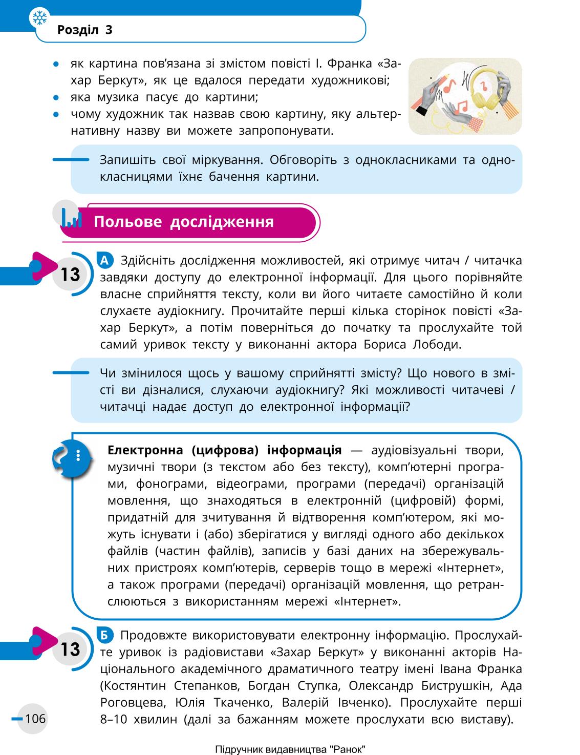 Мініатюра 106