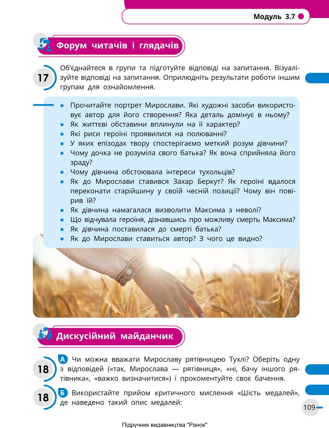 Мініатюра 109