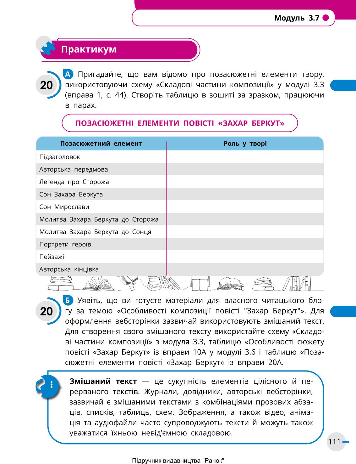 Мініатюра 111